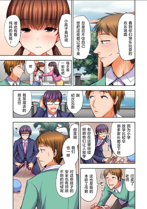 《萝莉控的下场》漫画最新章节第4话免费下拉式在线观看章节第【7】张图片