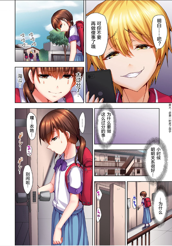 《萝莉控的下场》漫画最新章节第1话免费下拉式在线观看章节第【7】张图片