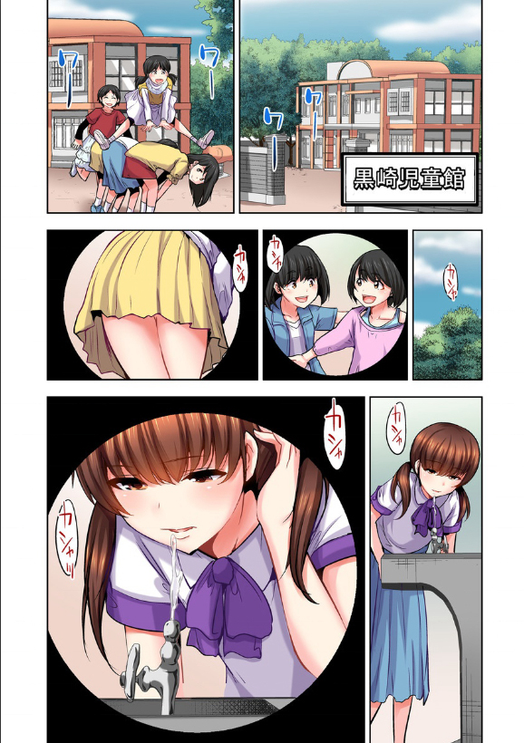 《萝莉控的下场》漫画最新章节第4话免费下拉式在线观看章节第【1】张图片