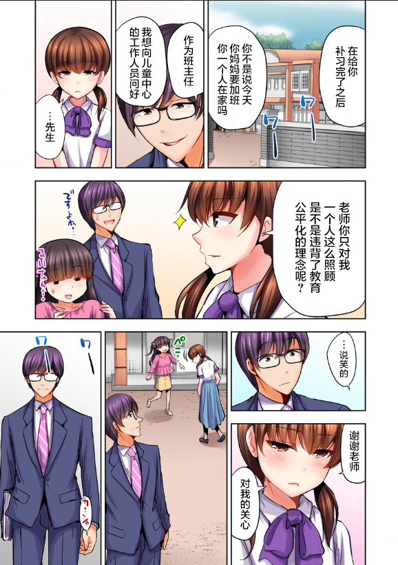 《萝莉控的下场》漫画最新章节第4话免费下拉式在线观看章节第【3】张图片
