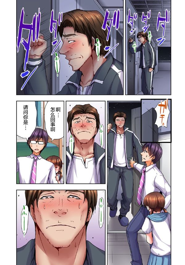 《萝莉控的下场》漫画最新章节第3话免费下拉式在线观看章节第【9】张图片