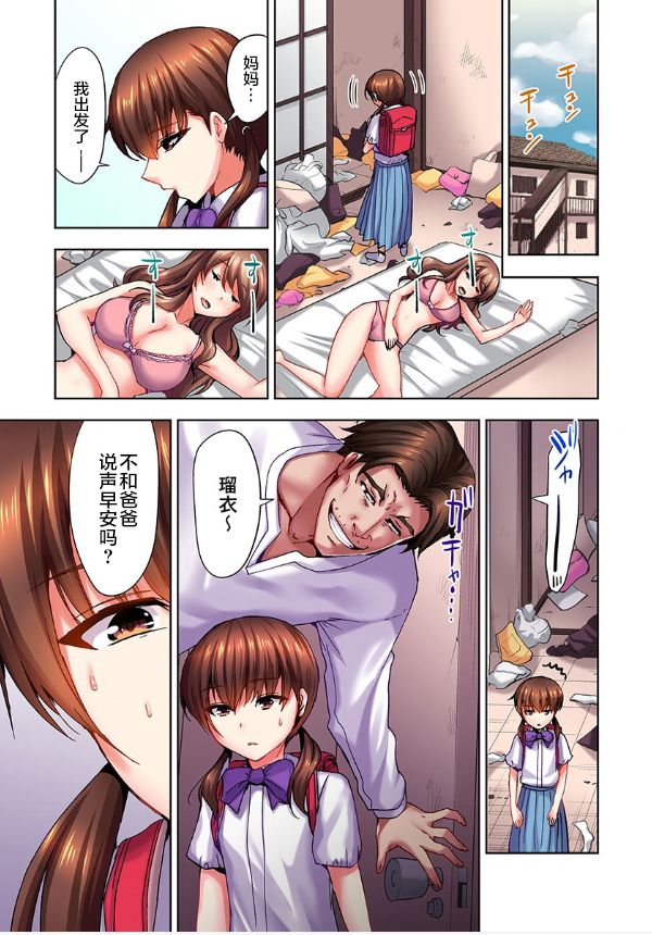 《萝莉控的下场》漫画最新章节第2话免费下拉式在线观看章节第【8】张图片