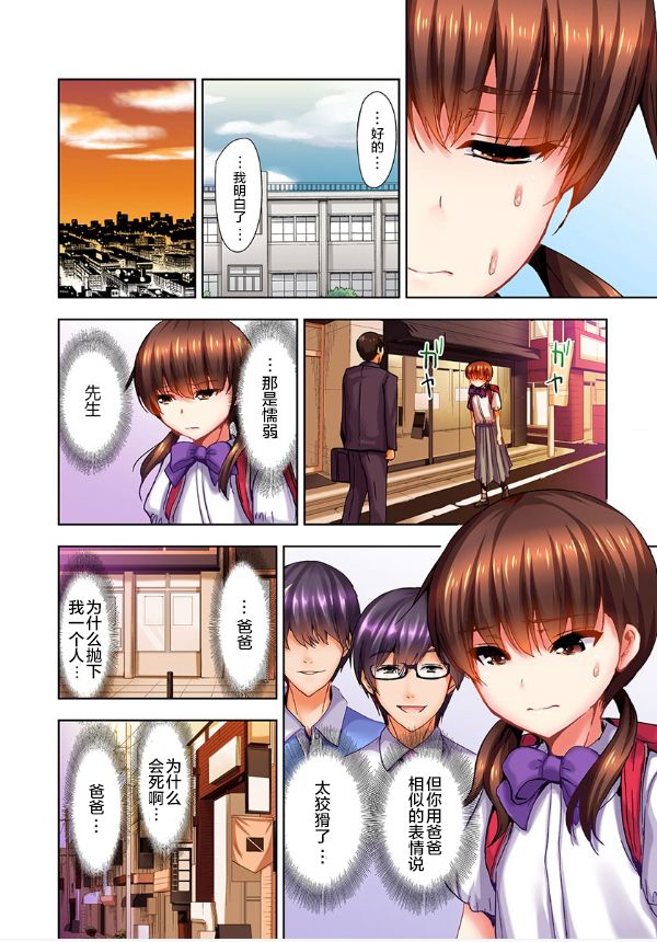 《萝莉控的下场》漫画最新章节第2话免费下拉式在线观看章节第【19】张图片