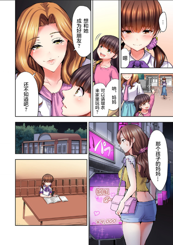 《萝莉控的下场》漫画最新章节第4话免费下拉式在线观看章节第【10】张图片