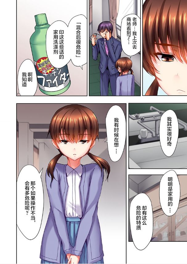 《萝莉控的下场》漫画最新章节第2话免费下拉式在线观看章节第【3】张图片