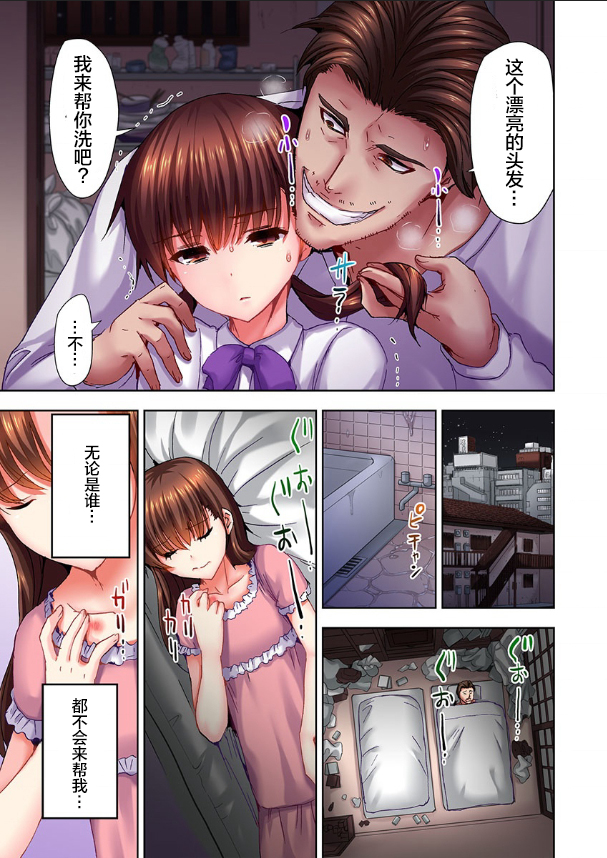 《萝莉控的下场》漫画最新章节第1话免费下拉式在线观看章节第【12】张图片