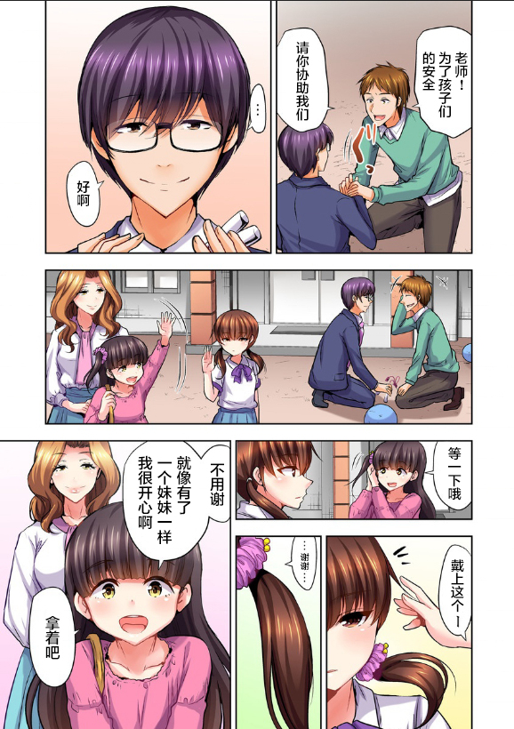 《萝莉控的下场》漫画最新章节第4话免费下拉式在线观看章节第【9】张图片