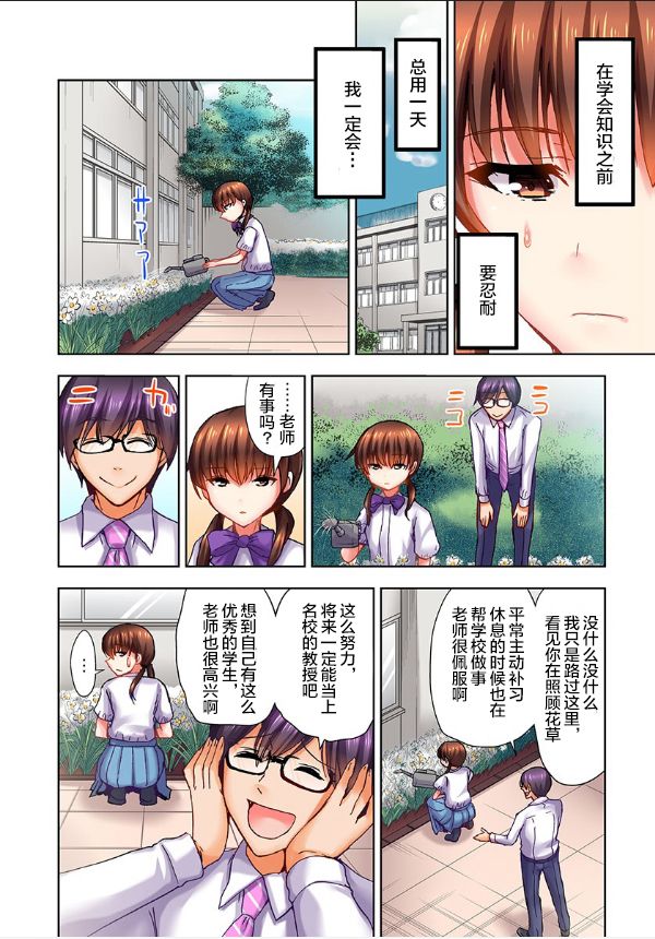 《萝莉控的下场》漫画最新章节第2话免费下拉式在线观看章节第【11】张图片