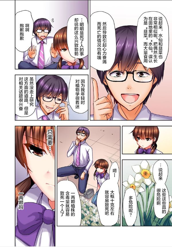 《萝莉控的下场》漫画最新章节第2话免费下拉式在线观看章节第【13】张图片