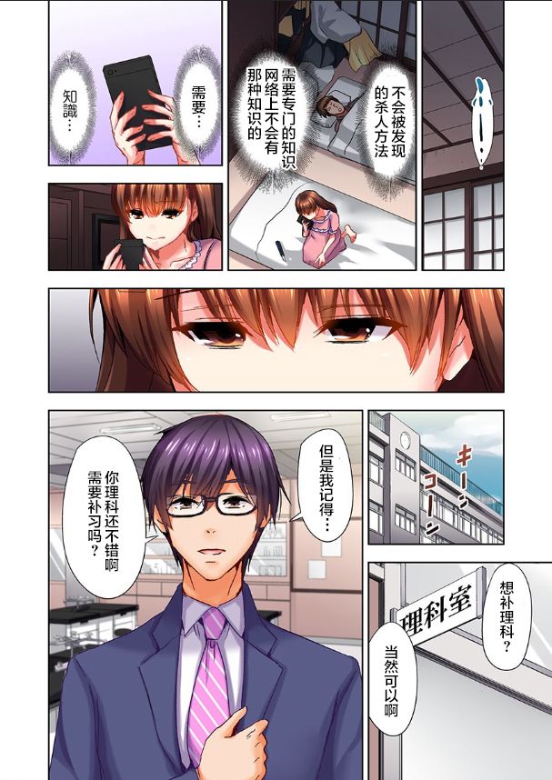 《萝莉控的下场》漫画最新章节第2话免费下拉式在线观看章节第【1】张图片