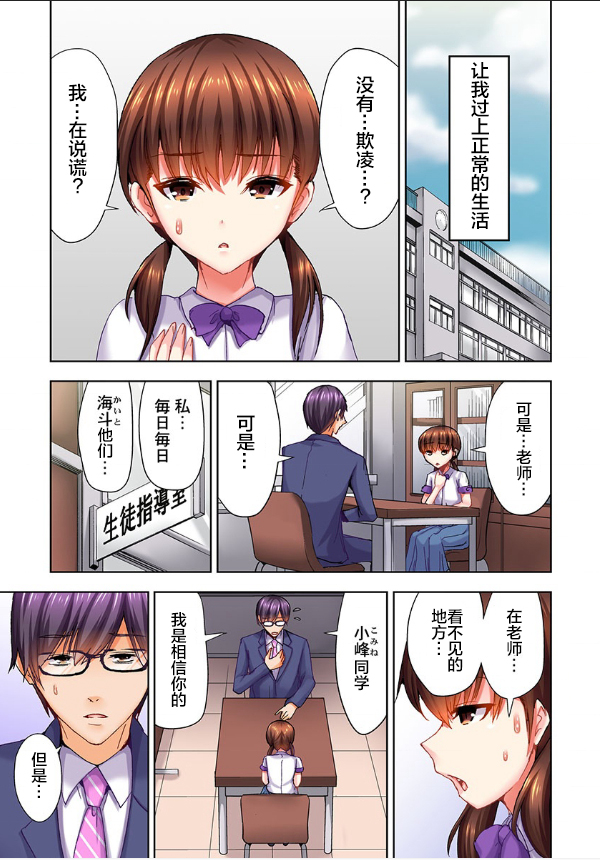 《萝莉控的下场》漫画最新章节第1话免费下拉式在线观看章节第【3】张图片