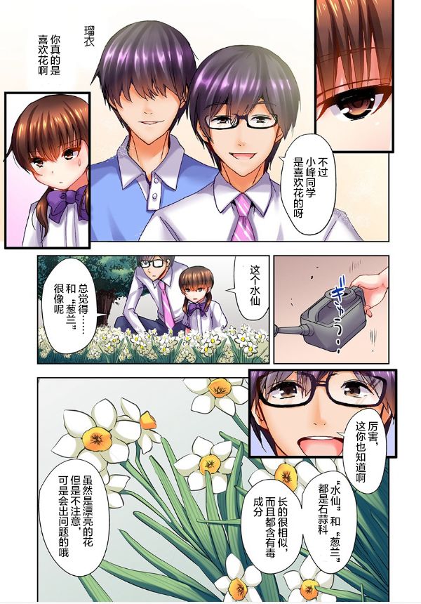 《萝莉控的下场》漫画最新章节第2话免费下拉式在线观看章节第【12】张图片