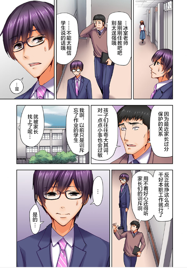 《萝莉控的下场》漫画最新章节第1话免费下拉式在线观看章节第【5】张图片