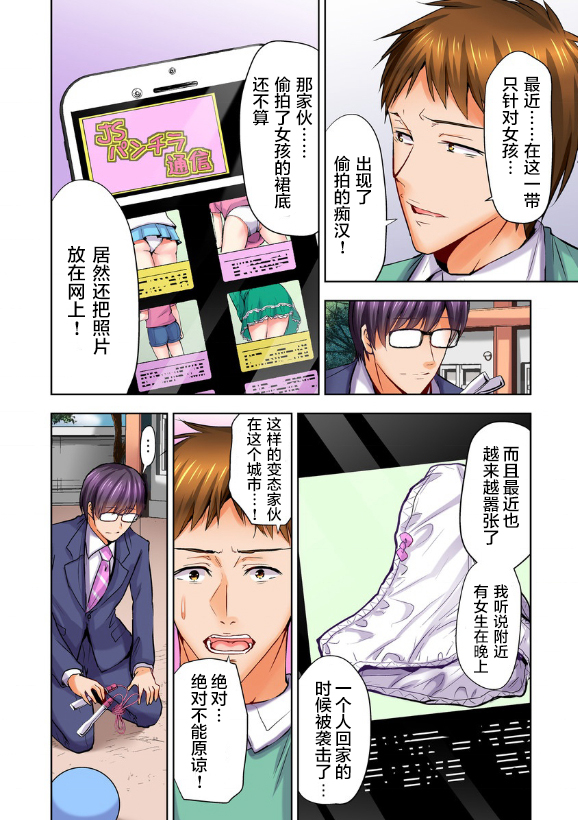 《萝莉控的下场》漫画最新章节第4话免费下拉式在线观看章节第【8】张图片