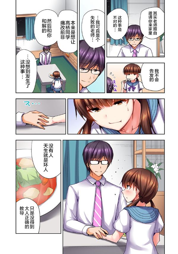 《萝莉控的下场》漫画最新章节第3话免费下拉式在线观看章节第【7】张图片