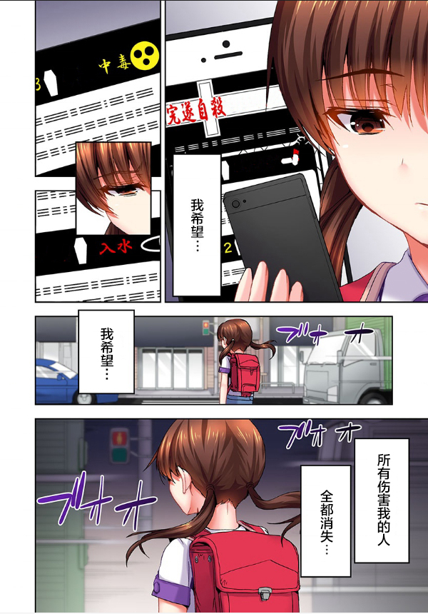 《萝莉控的下场》漫画最新章节第1话免费下拉式在线观看章节第【2】张图片