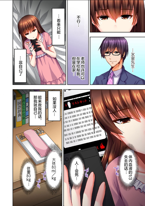 《萝莉控的下场》漫画最新章节第1话免费下拉式在线观看章节第【13】张图片