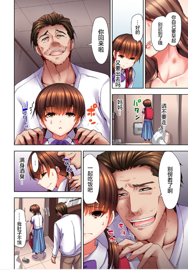 《萝莉控的下场》漫画最新章节第1话免费下拉式在线观看章节第【9】张图片