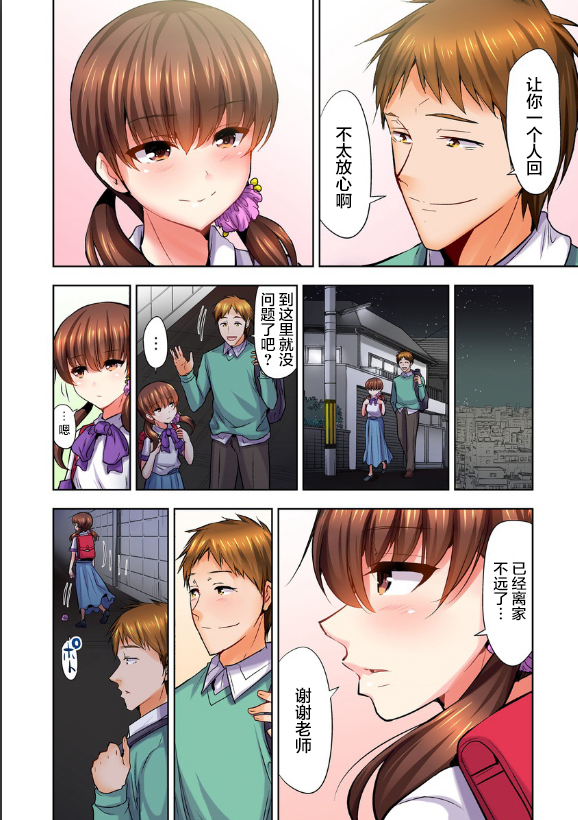 《萝莉控的下场》漫画最新章节第4话免费下拉式在线观看章节第【14】张图片