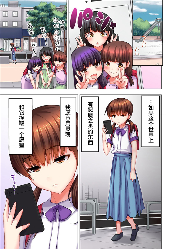 《萝莉控的下场》漫画最新章节第1话免费下拉式在线观看章节第【1】张图片