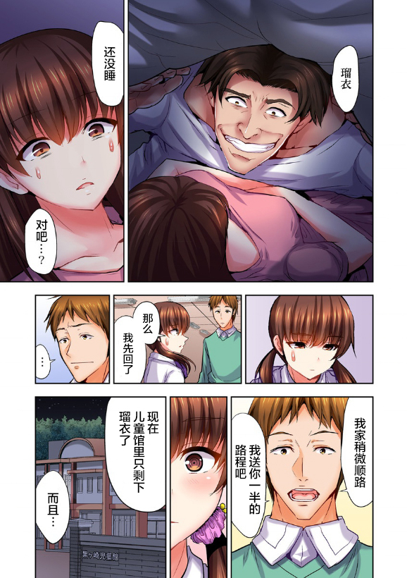 《萝莉控的下场》漫画最新章节第4话免费下拉式在线观看章节第【13】张图片