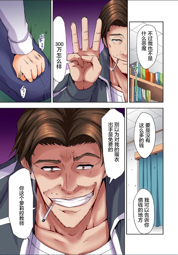 《萝莉控的下场》漫画最新章节第3话免费下拉式在线观看章节第【13】张图片