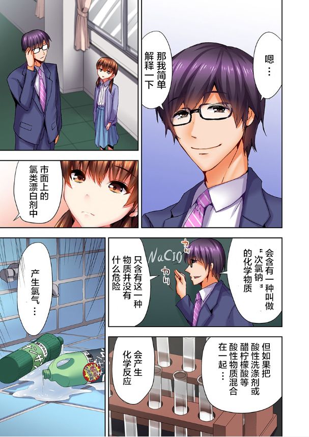 《萝莉控的下场》漫画最新章节第2话免费下拉式在线观看章节第【4】张图片