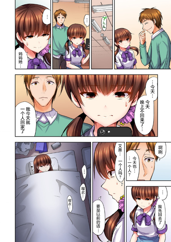 《萝莉控的下场》漫画最新章节第4话免费下拉式在线观看章节第【12】张图片