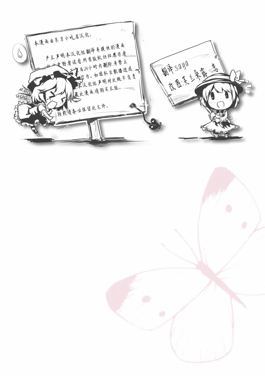 《花与蝶》漫画最新章节第1话 短篇免费下拉式在线观看章节第【4】张图片