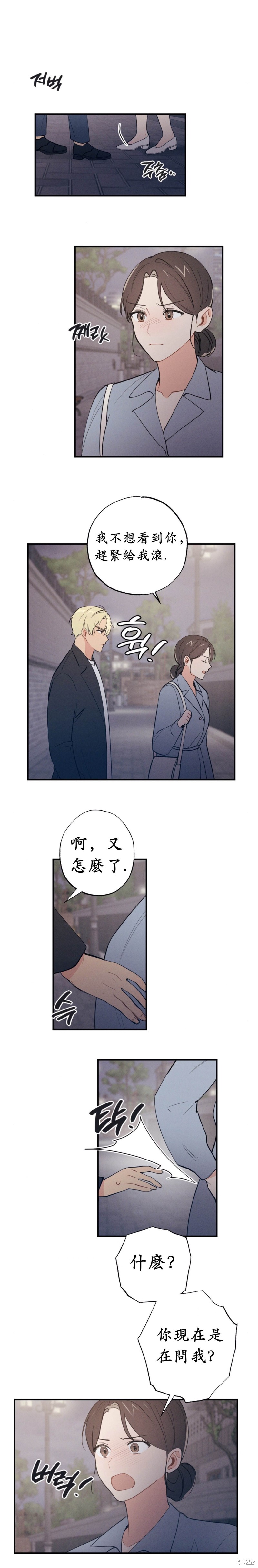 《我的发小不可能这么大！》漫画最新章节第6话免费下拉式在线观看章节第【12】张图片