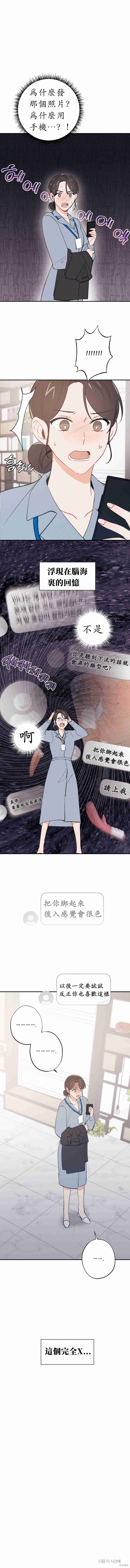 《我的发小不可能这么大！》漫画最新章节第5话免费下拉式在线观看章节第【18】张图片