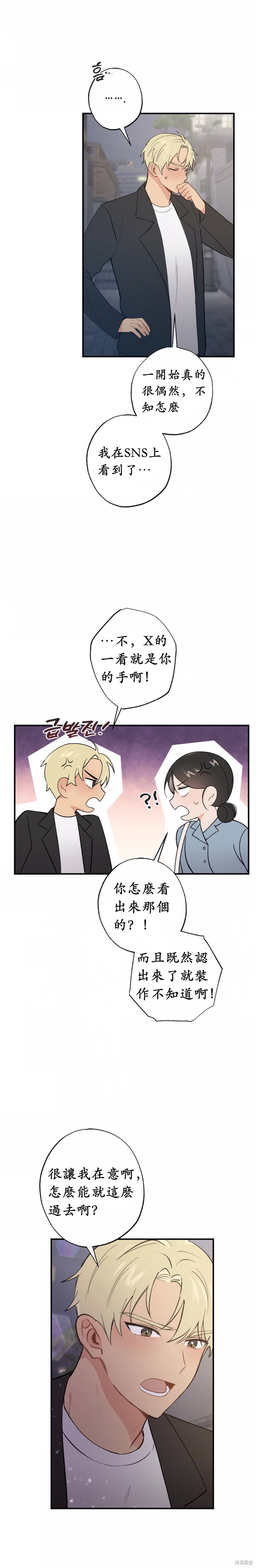 《我的发小不可能这么大！》漫画最新章节第7话免费下拉式在线观看章节第【3】张图片