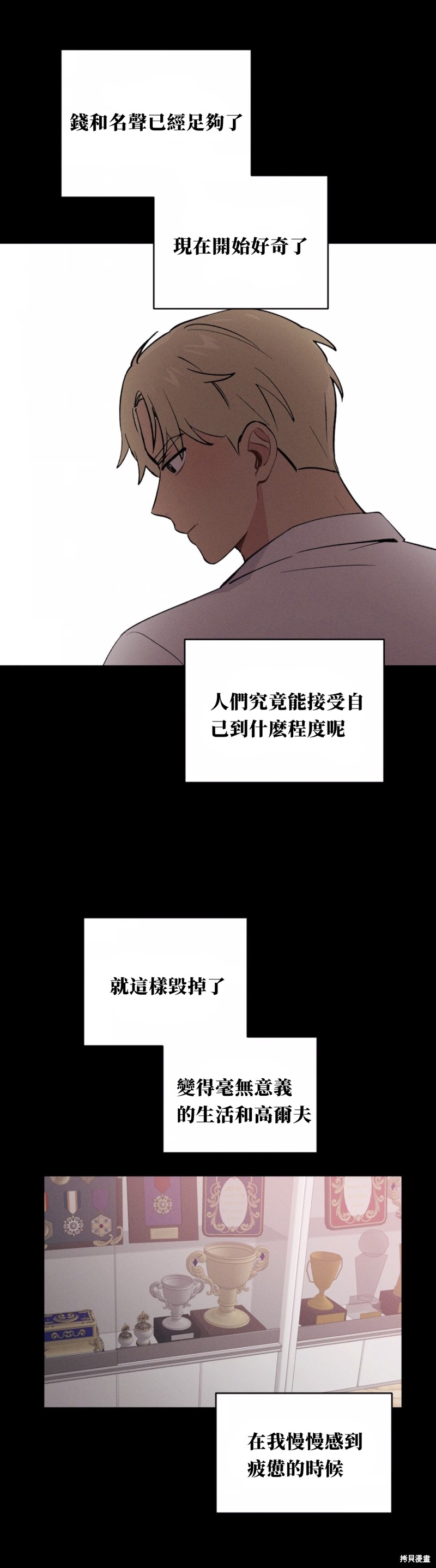 《我的发小不可能这么大！》漫画最新章节第12话免费下拉式在线观看章节第【13】张图片