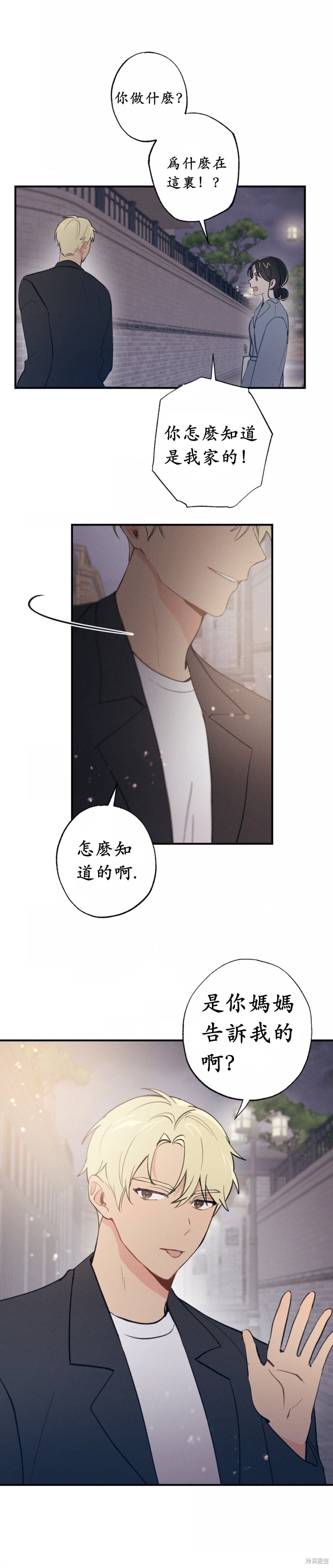 《我的发小不可能这么大！》漫画最新章节第6话免费下拉式在线观看章节第【11】张图片