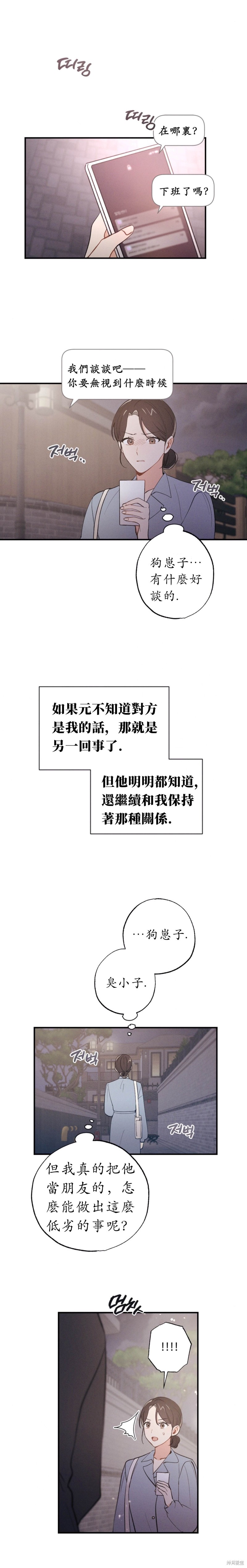 《我的发小不可能这么大！》漫画最新章节第6话免费下拉式在线观看章节第【10】张图片