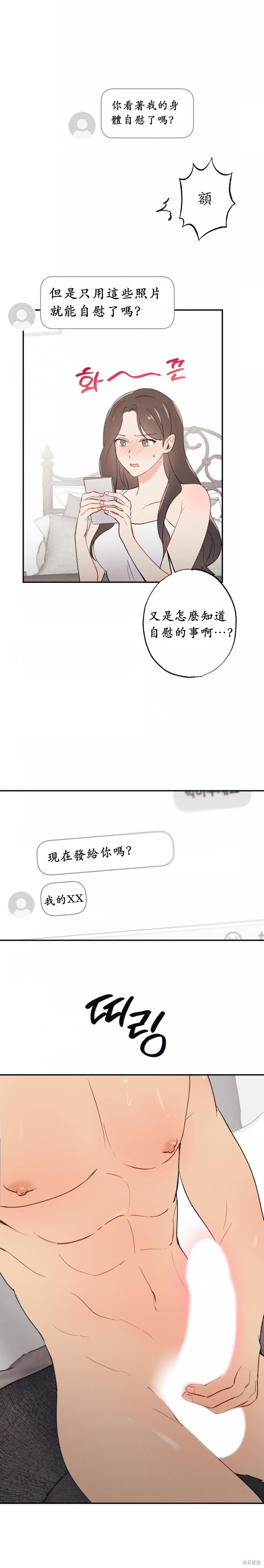 《我的发小不可能这么大！》漫画最新章节第3话免费下拉式在线观看章节第【9】张图片