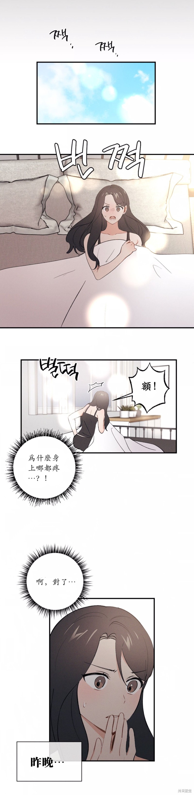 《我的发小不可能这么大！》漫画最新章节第12话免费下拉式在线观看章节第【18】张图片