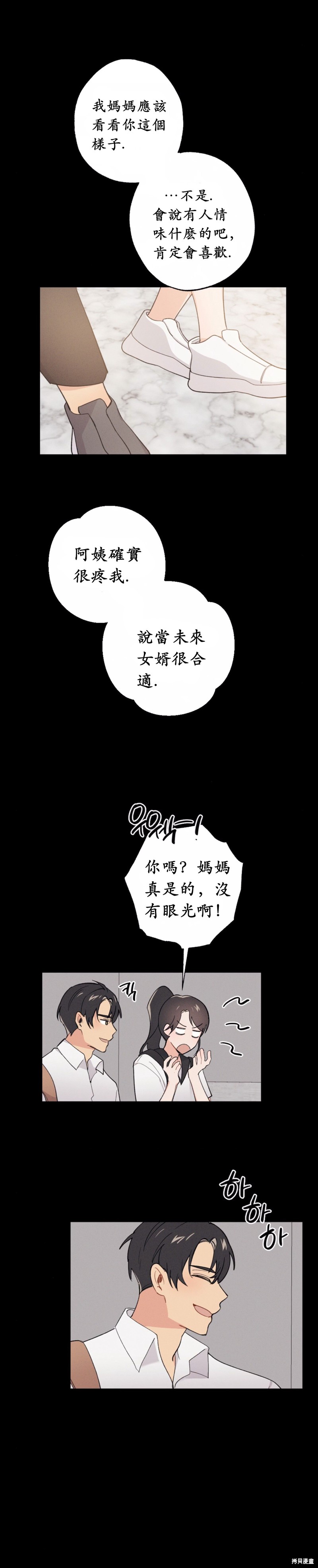 《我的发小不可能这么大！》漫画最新章节第10话免费下拉式在线观看章节第【7】张图片