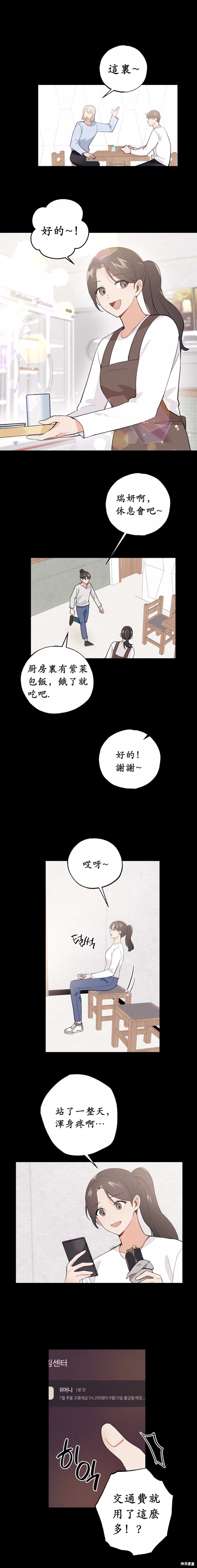 《我的发小不可能这么大！》漫画最新章节第11话免费下拉式在线观看章节第【12】张图片