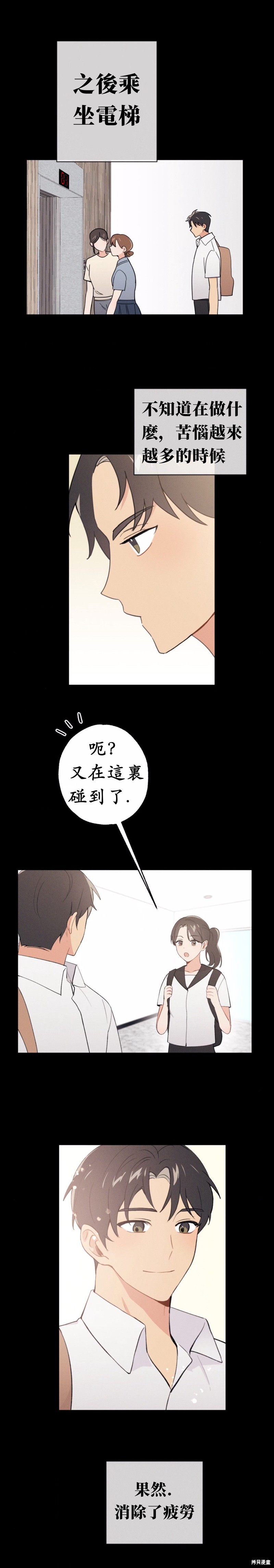 《我的发小不可能这么大！》漫画最新章节第10话免费下拉式在线观看章节第【3】张图片