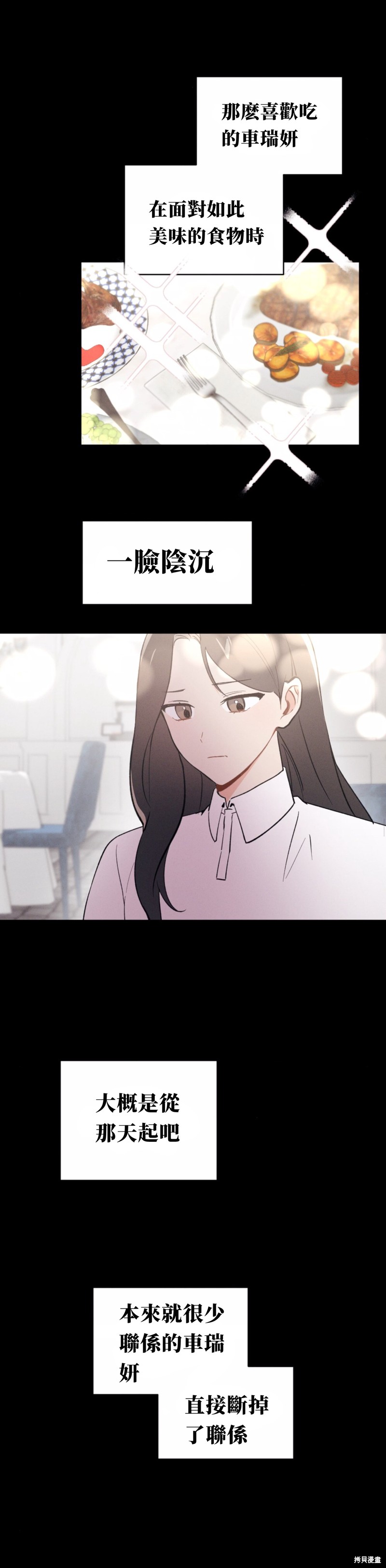 《我的发小不可能这么大！》漫画最新章节第12话免费下拉式在线观看章节第【7】张图片