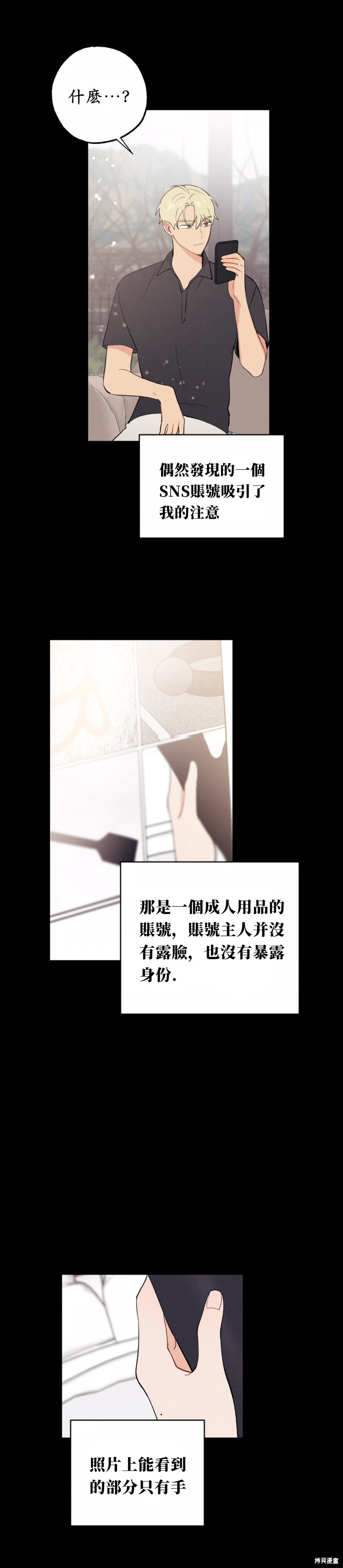 《我的发小不可能这么大！》漫画最新章节第12话免费下拉式在线观看章节第【14】张图片