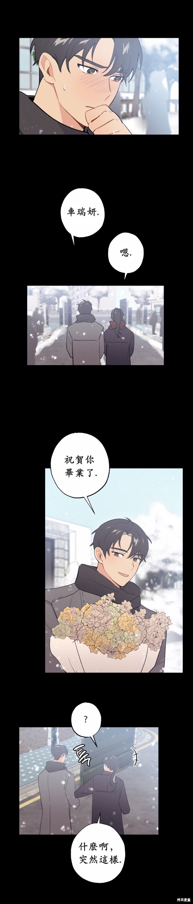 《我的发小不可能这么大！》漫画最新章节第10话免费下拉式在线观看章节第【9】张图片