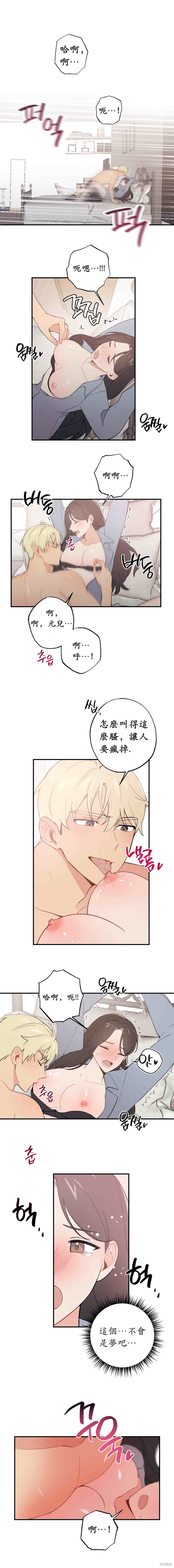 《我的发小不可能这么大！》漫画最新章节第9话免费下拉式在线观看章节第【1】张图片