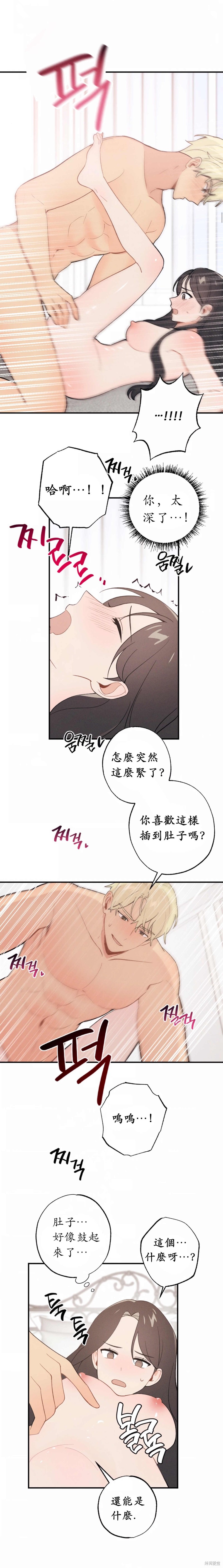 《我的发小不可能这么大！》漫画最新章节第9话免费下拉式在线观看章节第【10】张图片