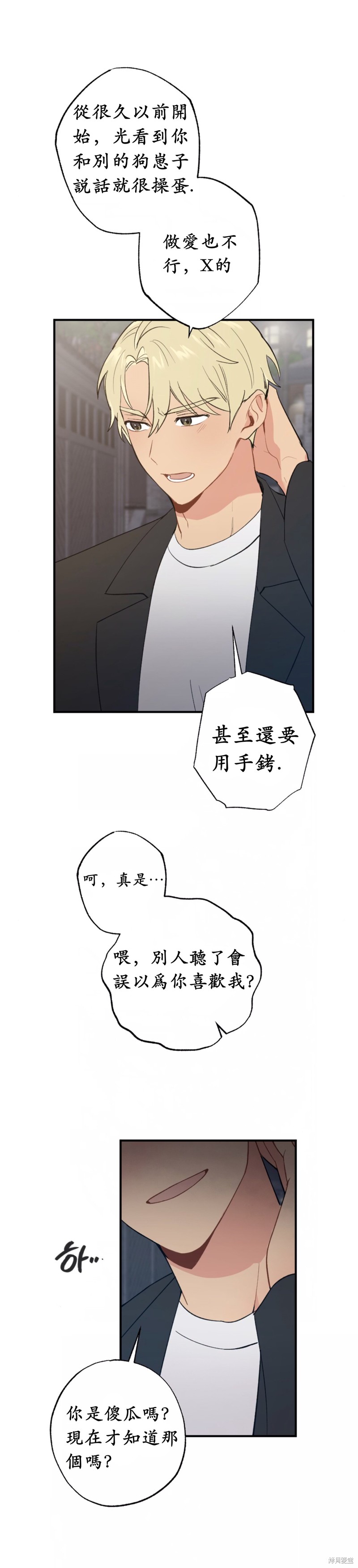 《我的发小不可能这么大！》漫画最新章节第7话免费下拉式在线观看章节第【5】张图片