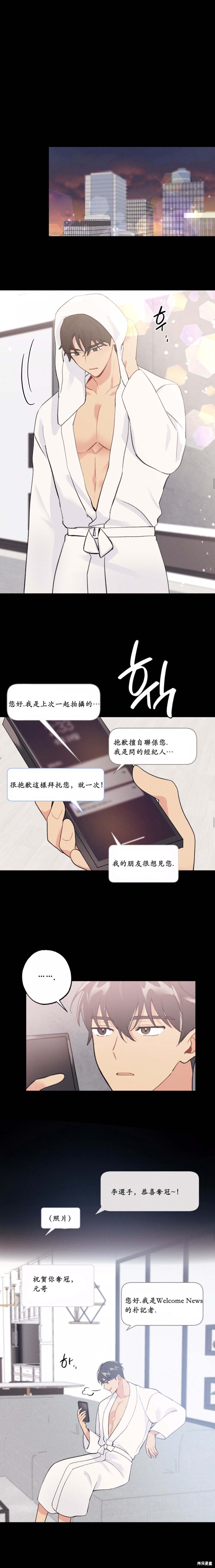 《我的发小不可能这么大！》漫画最新章节第11话免费下拉式在线观看章节第【7】张图片