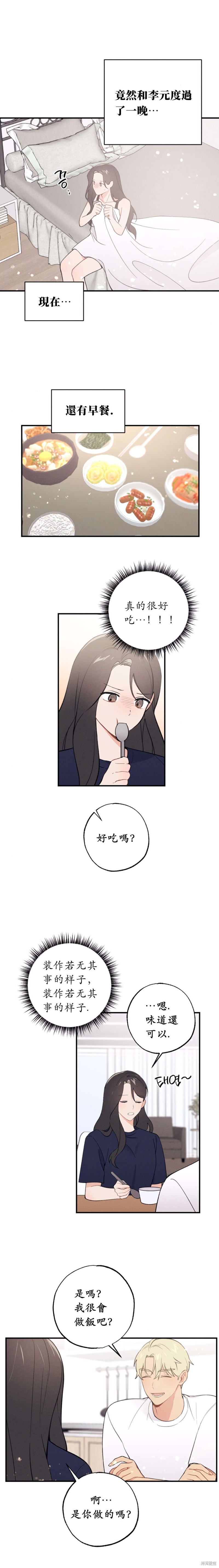 《我的发小不可能这么大！》漫画最新章节第12话免费下拉式在线观看章节第【20】张图片