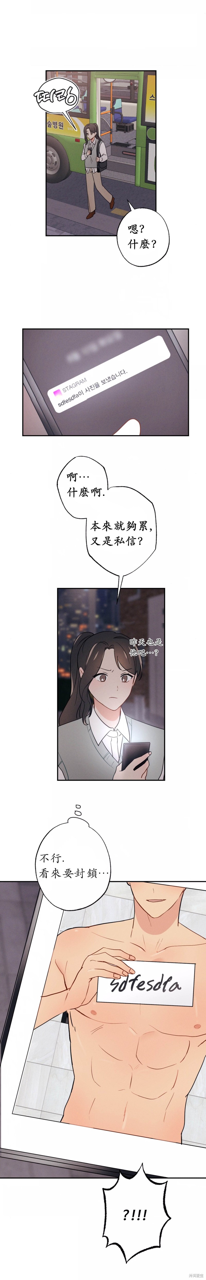 《我的发小不可能这么大！》漫画最新章节第2话免费下拉式在线观看章节第【10】张图片