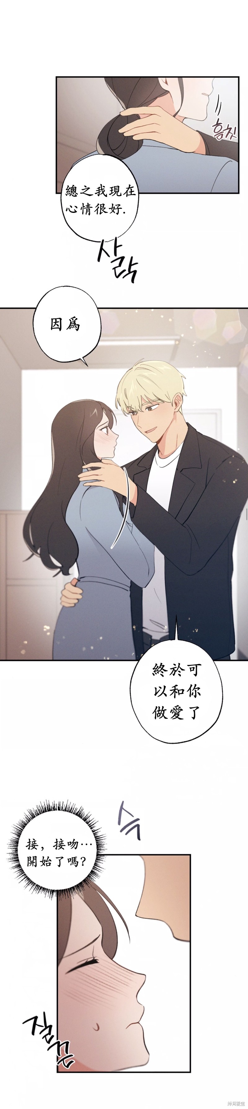 《我的发小不可能这么大！》漫画最新章节第8话免费下拉式在线观看章节第【3】张图片